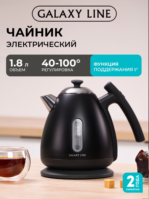 Технопапа · Чайник электрический Galaxy Line GL0343, 1,7 литра, мощность 2200Вт, контроллер Strix