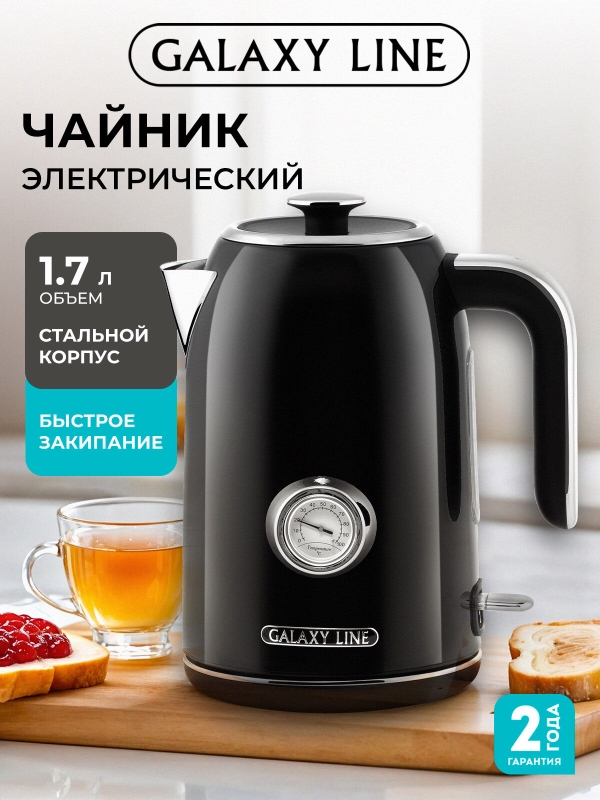 Технопапа · Чайник электрический Galaxy Line GL0350 "Магия черного", 1,7 л, 2200 Вт
