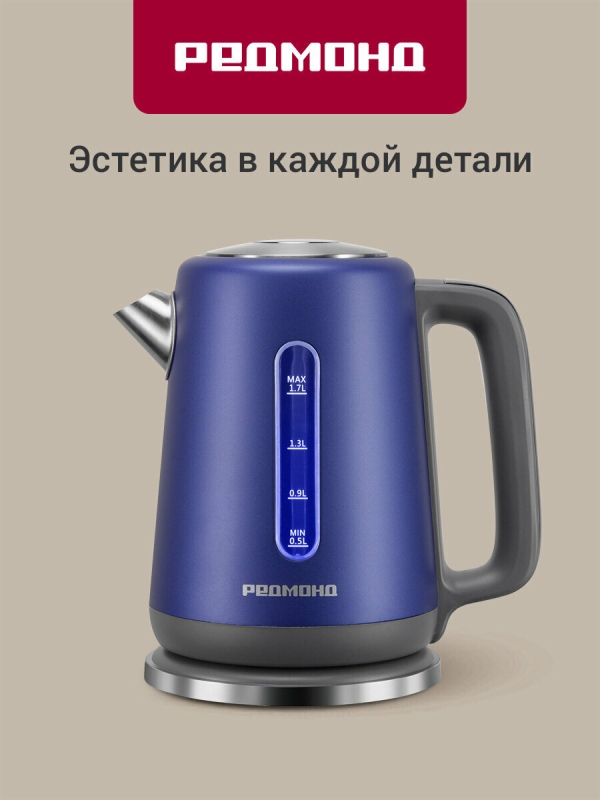 Технопапа · Электрический чайник РЕДМОНД KM238 (серо-голубой), автоотключение при отсутствии воды, 1,7 л