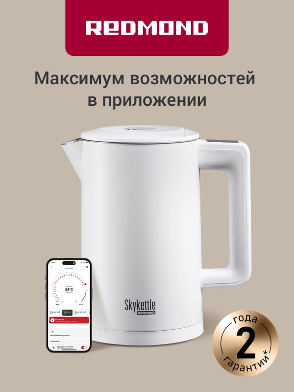 Технопапа · Умный чайник REDMOND SkyKettle KM231S, 1,7 л, дистанционное управление, двойные стенки, настройка температуры