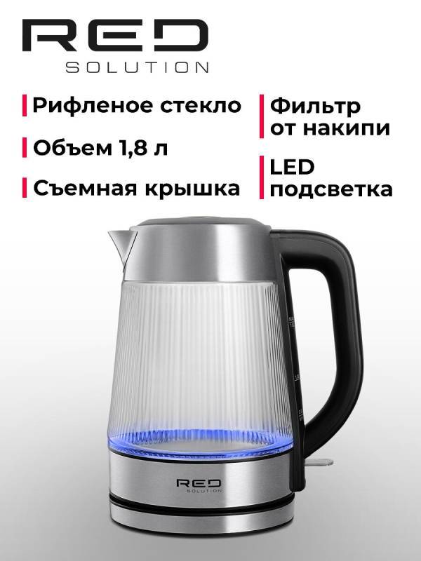 Технопапа · Электрический чайник RED SOLUTION G121, 1.8л, мощность 2200Вт