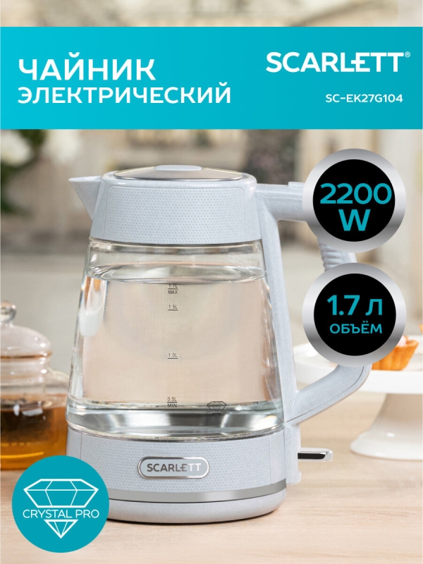 Технопапа · Чайник электрический SCARLETT SC-EK27G104 Стекло Crystal Pro, 1.7 л