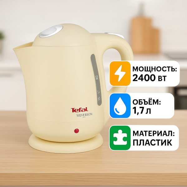 Технопапа · Электрический чайник Tefal Silver Ion BF9252