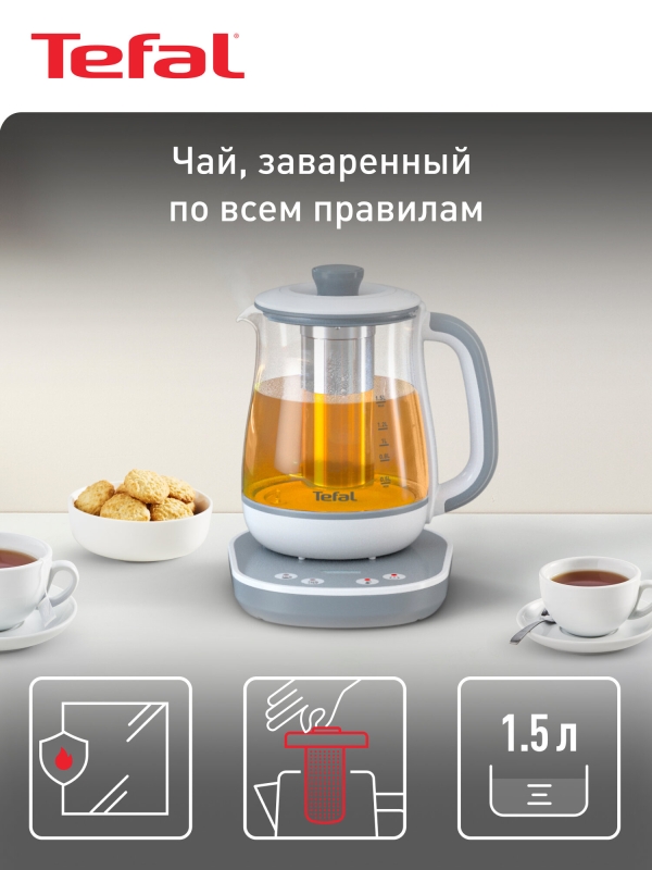 Технопапа · Чайник электрический Tefal Tastea Tea Maker BJ551b10, 1.5 л, серый