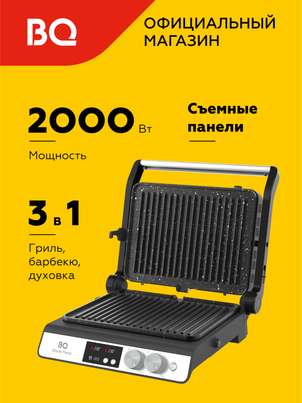 Технопапа · Электрогриль BQ GR3002 Черно-серебристый 3 в 1 Мощность 2000Вт