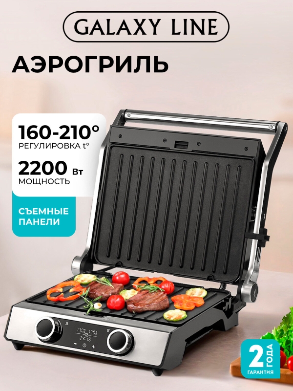 Технопапа · Гриль электрический Galaxy Line GL2988, сменные формы для гриля