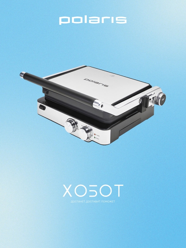 Технопапа · Гриль Polaris PGP 2402