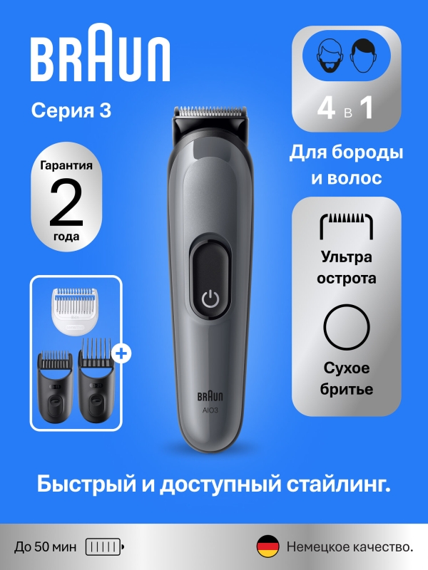Технопапа · Триммер электрический Braun S3 AIO3500 универсальный 4в1 серый/черный
