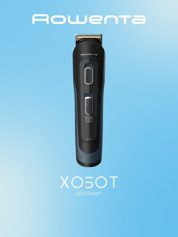 Технопапа · Триммер Rowenta TN9464E0