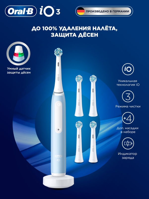 Технопапа · Электрическая зубная щетка Oral-B iO Series 3 коробка