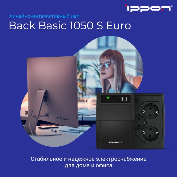 Технопапа · Источник бесперебойного питания Ippon Back Basic 1050S Euro, 1050ВA [1373878]