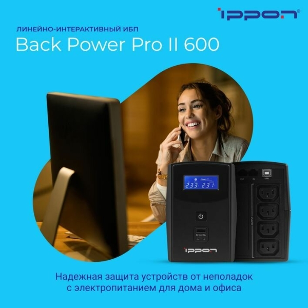 Технопапа · Источник бесперебойного питания Ippon Back Power Pro II 600/ИБП
