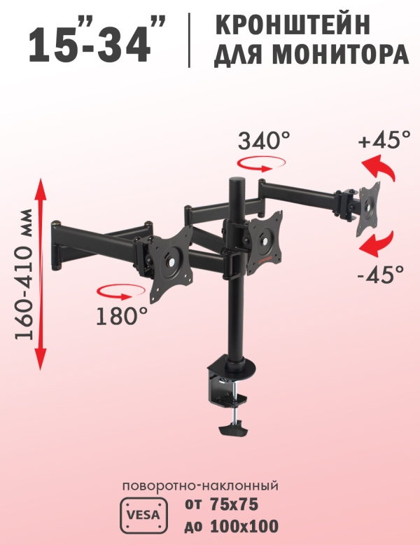 Технопапа · ArmMedia Кронштейн для трех мониторов настольный LCD-T15 / до 34" / до 3x10 кг