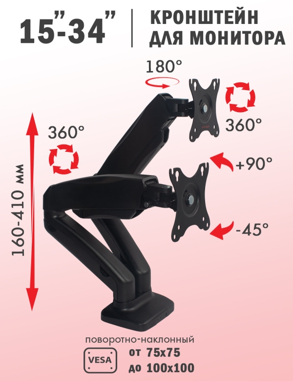 Технопапа · ArmMedia Кронштейн для двух мониторов настольный LCD-T22 / до 34" / до 2х9 кг