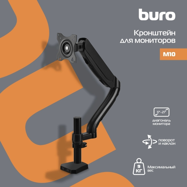 Технопапа · Кронштейн для мониторов ЖК Buro M10 черный