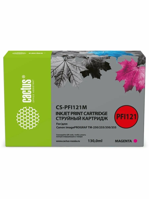 Технопапа · Картридж струйный CS-PFI121M PFI-121 M для Canon