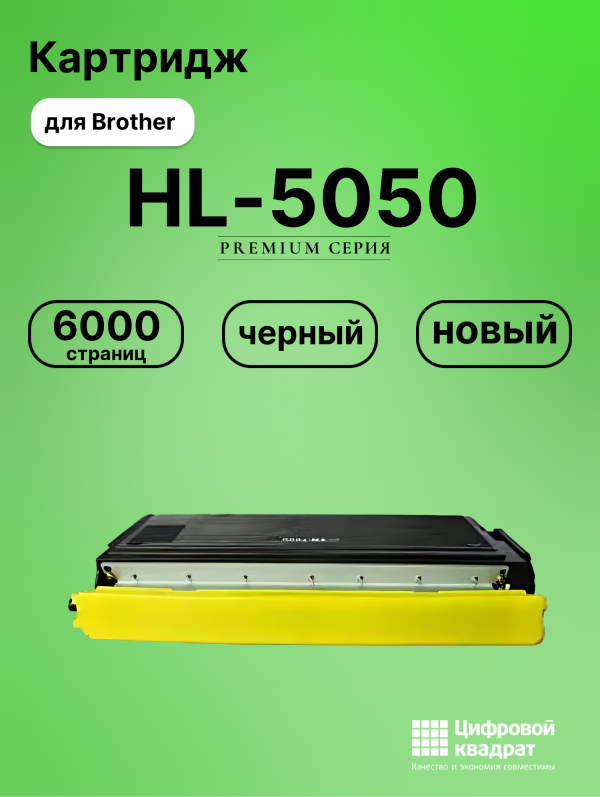 Технопапа · Картридж для Brother HL-5050 (TN-7600), DCP-8020, DCP-8025, HL-1650, HL-1670, HL-1850, HL-1870, HL-5030, HL-5040