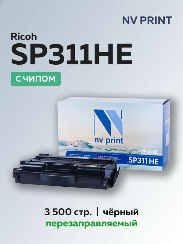 Технопапа · Картридж NV Print SP311HE для Ricoh SP-311 с чипом