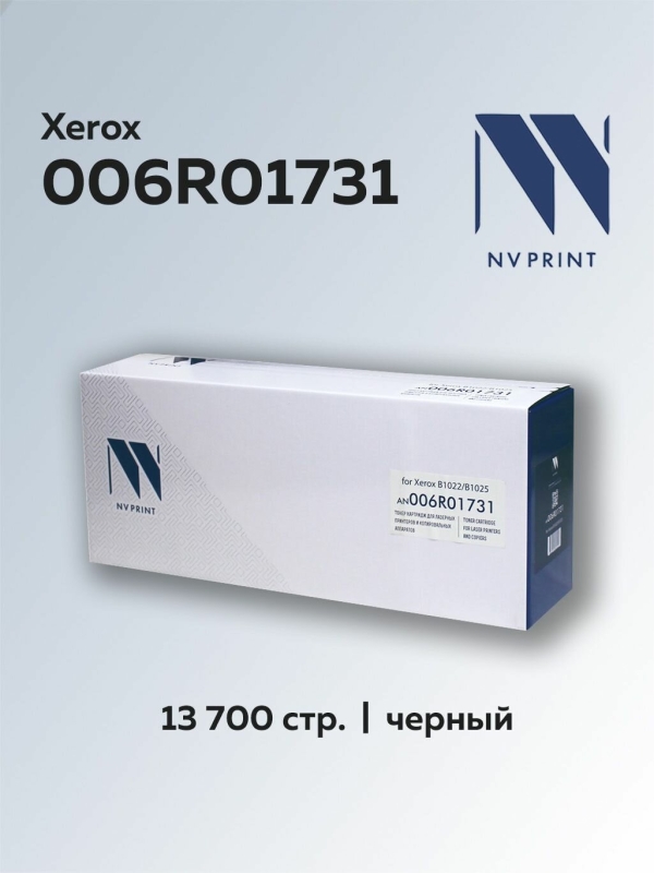Технопапа · Картридж NV Print 006R01731 для Xerox B1022/B1025