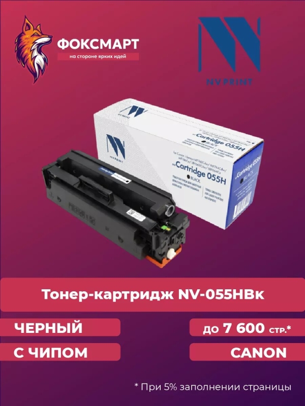 Технопапа · Тонер-картридж лазерный NV-055HBk совместимый