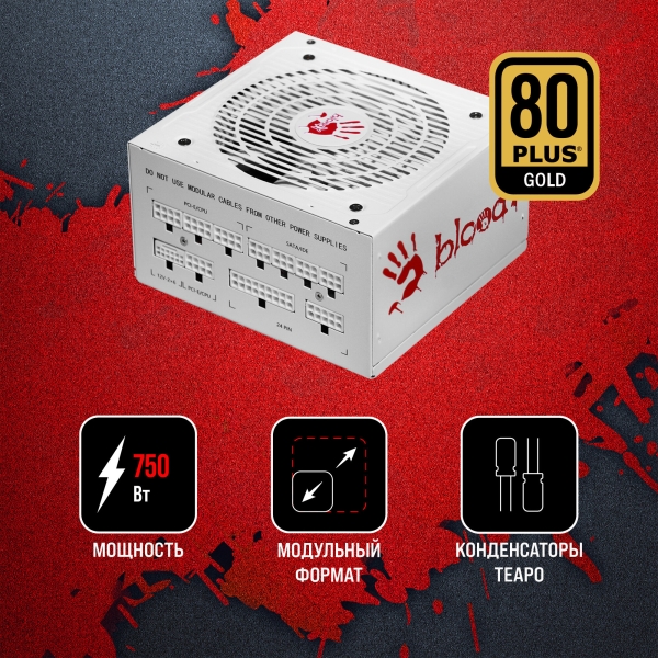 Технопапа · Блок питания BLOODY BD-PS750G, 750Вт, 120мм, белый, retail [bd-ps750g-mw]
