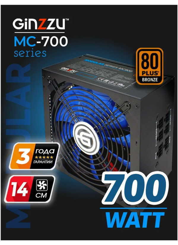 Технопапа · Блок питания Ginzzu MC800 14CM 80 PLUS Bronze модульный, черный.