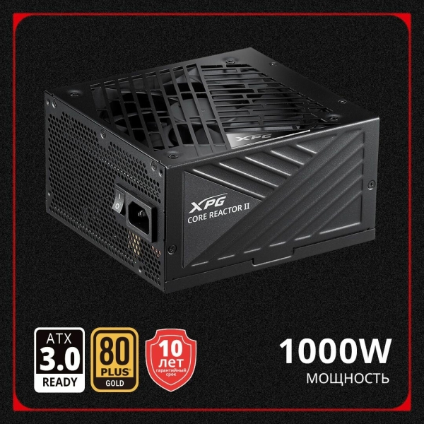 Технопапа · Блок питания XPG CORE REACTOR II 1000W 80+ Gold, полностью модульный