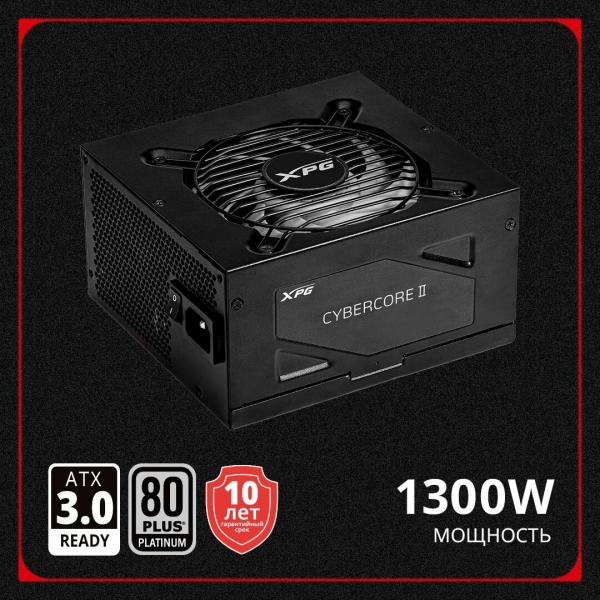 Технопапа · Блок питания XPG CYBERCORE II 1300W 80+ Platinum, полностью модульный