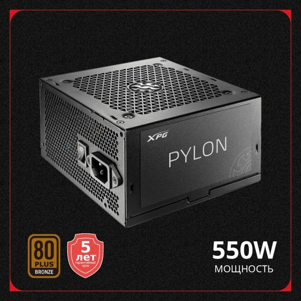 Технопапа · Блок питания XPG PYLON 550W 80+ Bronze, не модульный