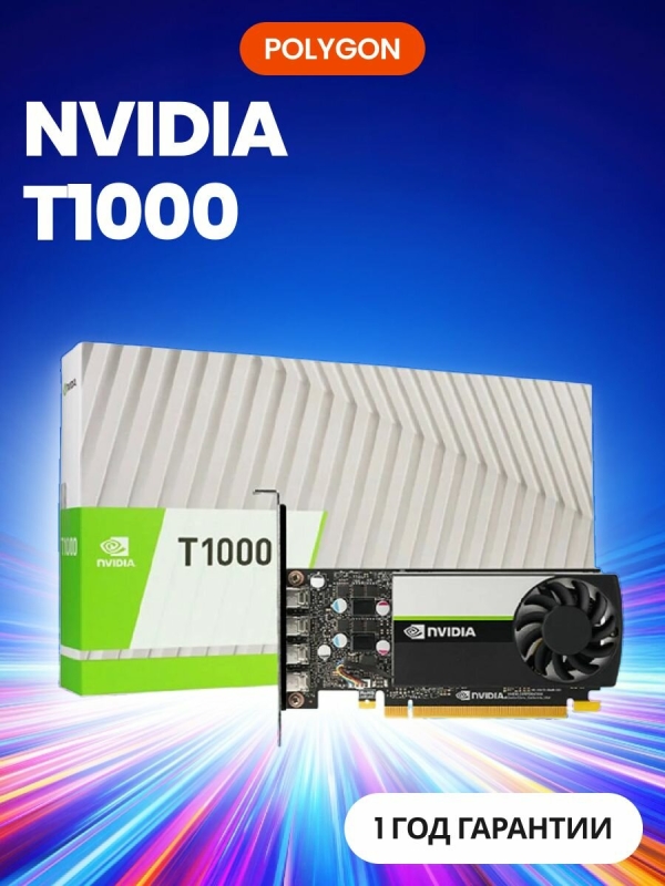Технопапа · Видеокарта NVIDIA T1000 4ГБ Bulk (900-5G172-2250-000)