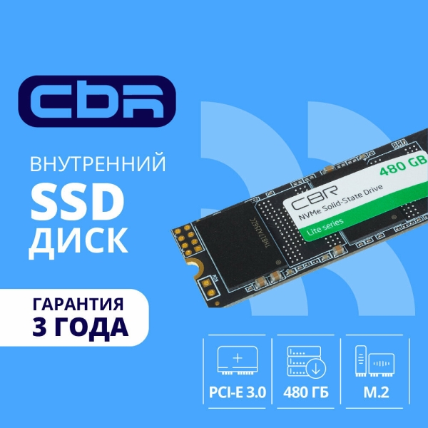 Технопапа · SSD диск CBR SSD-480GB-M.2-LT22, 480 ГБ