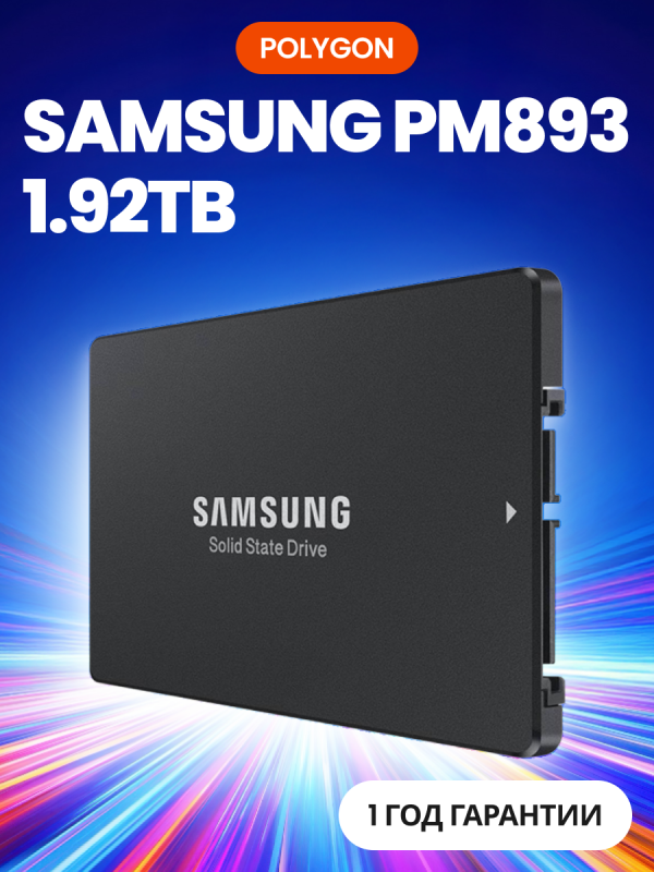 Технопапа · Накопитель SSD Samsung 1.92 ТБ PM893 (MZ7L31T9HBLT-00A07)