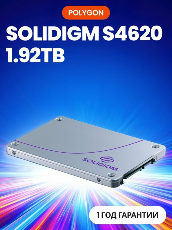 Технопапа · SSD накопитель INTEL Solidigm 1920ГБ S4620 2.5" Bulk (SSDSC2KG019TZ1Z)