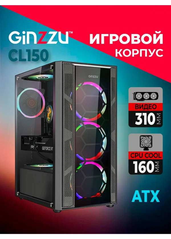 Технопапа · Корпус Ginzzu CL150, закаленное стекло, черный, размер корпуса Midi-Tower.