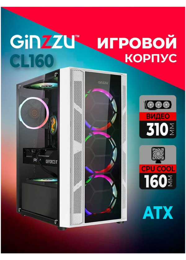Технопапа · Компьютерный корпус Ginzzu CL160 закаленное стекло, белый,