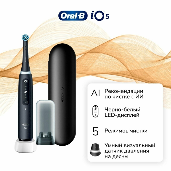 Технопапа · Электрическая зубная щетка ORAL-B iO S5 Black 5 режимов