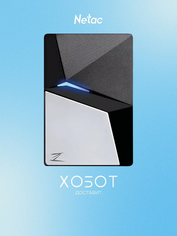 Технопапа · SSD External Netac 2.0Tb Z7S (USB3.2, up to 550/480MBs, 89х60х11.5mm, Aluminium+Steel+Plastic)