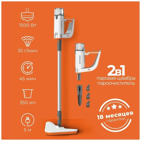 Технопапа · 2в1 Паровая швабра, ручной пароочиститель ENDEVER ODYSSEY Q-621 / 1500 Вт / 1 бар
