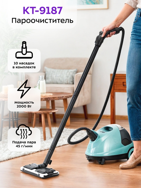 Технопапа · Пароочиститель Kitfort КТ-9187