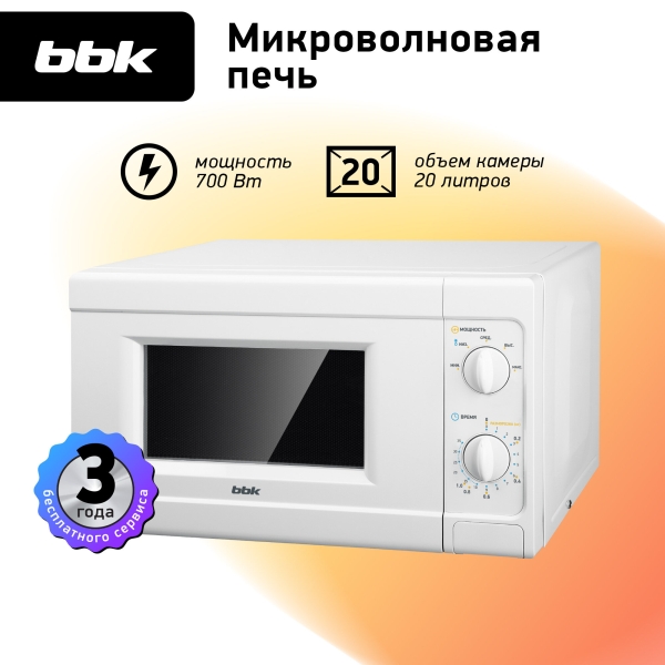 Технопапа · Микроволновая печь BBK 20MWS-705M/W белый, объем 20 л, мощность 700 Вт
