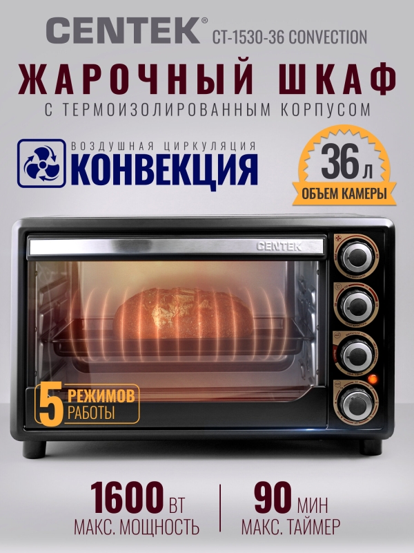 Технопапа · Мини печь CENTEK CT-1530-36 Convection: черный, 1600Вт, 36л, воздушная конвекция, 5 режимов, жарочный шкаф.