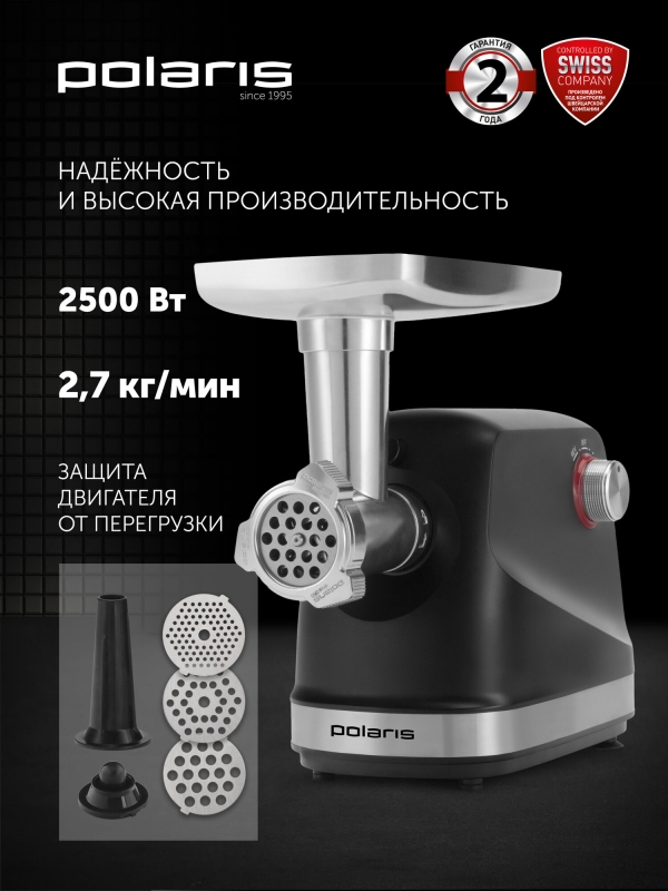 Технопапа · Мясорубка электрическая Polaris PMG 2582 с насадками, 2500 Вт, черный