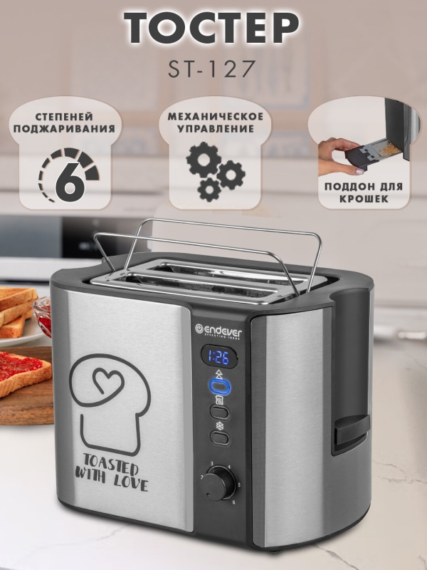 Технопапа · Тостер для хлеба ENDEVER SkyLine ST-127 / 6 степеней поджаривания