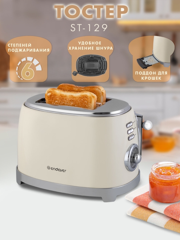 Технопапа · Тостер для хлеба ENDEVER SkyLine ST-129 / 6 степеней поджаривания