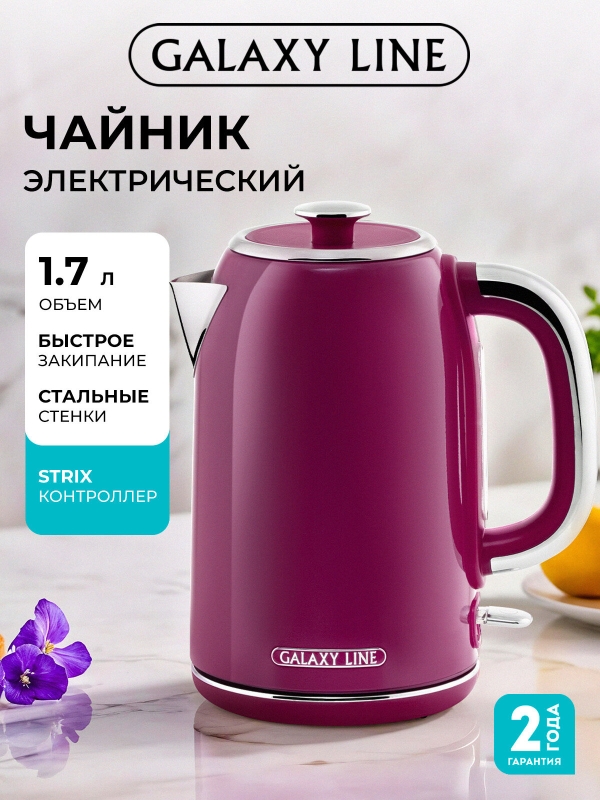 Технопапа · Электрический чайник Galaxy Line 0346, металлический корпус, 1700 мл, 220 В, малиновый цвет
