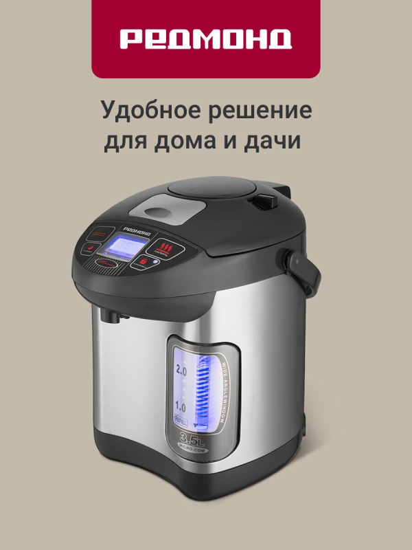 Технопапа · Термопот электрический РЕДМОНД RTP-M801 стальная колба, 3 режима, поддержание температуры, таймер, 3,5 л, 750 Вт