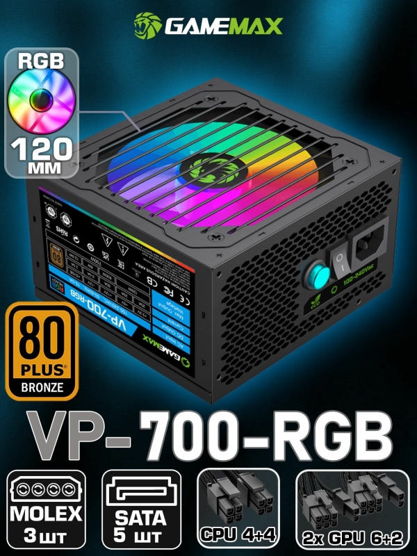 Технопапа · Блок питания для ПК 700W 80+ Bronze GAMEMAX VP-700-RGB Черный120мм 20+4pin 4+4pin(CPU) 2*6+2pin(PCI-E) 5*SATA 3*MOLEX