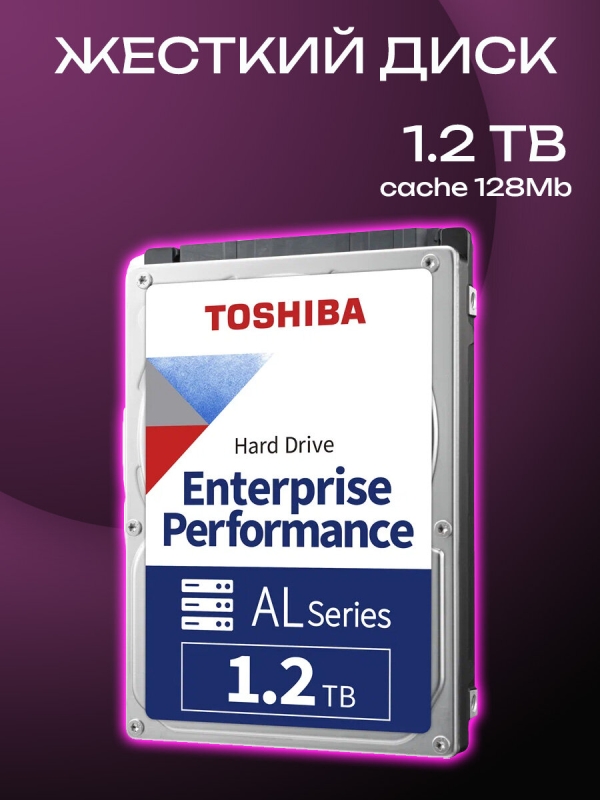 Технопапа · Жесткий диск Toshiba SAS 3.0 1200GB AL15SEB12EQ 512E (10000rpm) 128Mb 2.5" Bulk