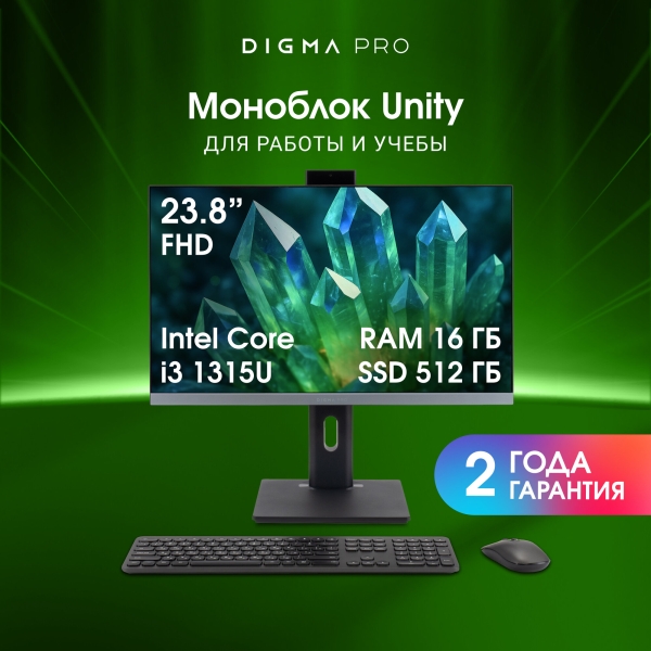 Технопапа · 27" Моноблок DIGMA PRO Unity Full HD, Intel Core i5 12400, 16ГБ DDR4, 512ГБ SSD, Windows 11 Professional, серый и черный [dm27p5-adxw04]