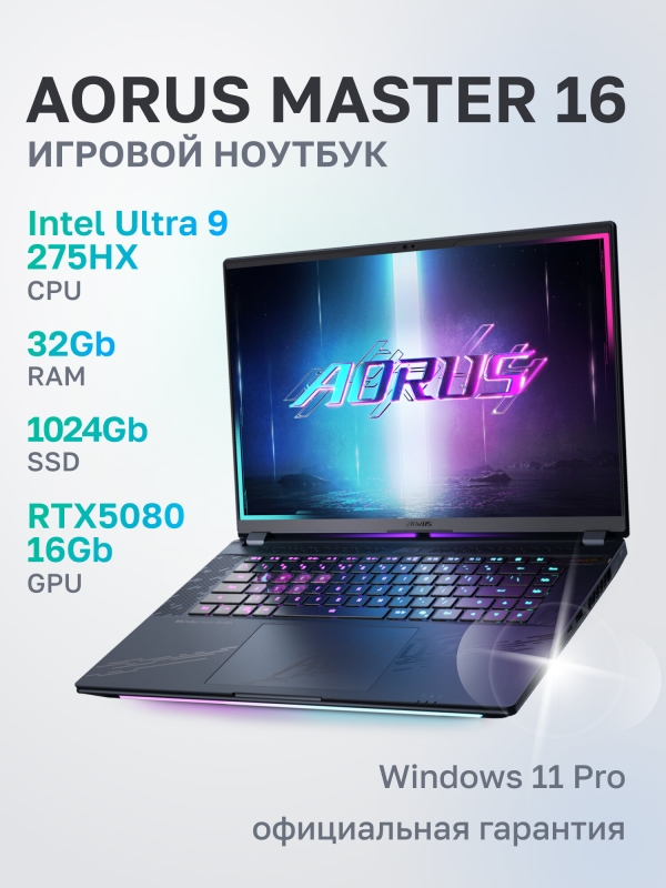 Технопапа · Ноутбук игровой Gigabyte MASTER 16 AM6H (BYHC5KZE64SP)